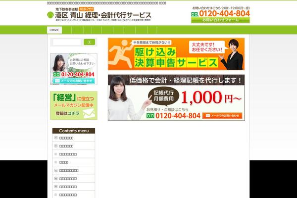 Site using Contact Form 7 add confirm plugin