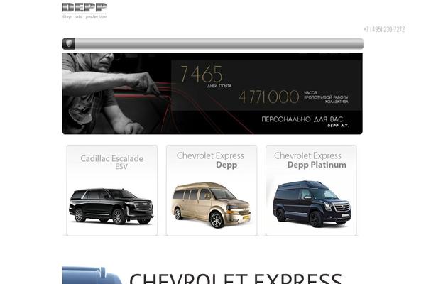 Chevrolet theme site design template sample