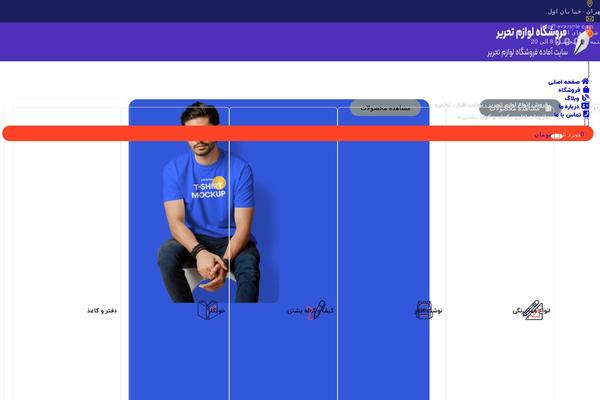 Site using Abzarwp-theme-woodmart plugin