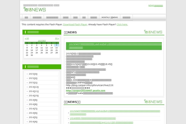 chi-katsu.com site used Chikatsu_theme3