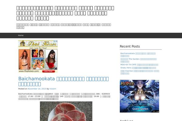 chiangmaipoi.com site used Responsive Mobile