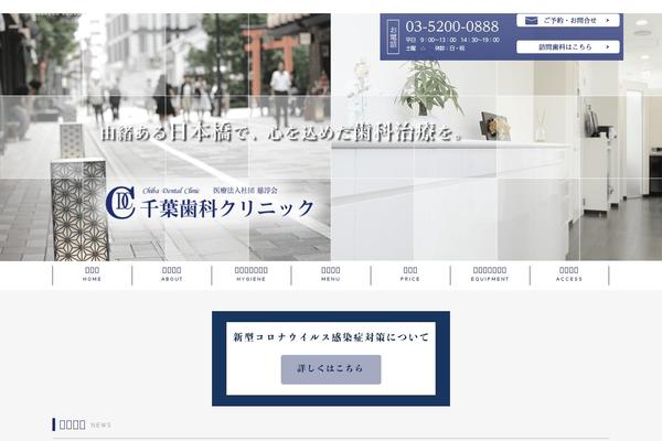 Site using Contact Form 7 add confirm plugin