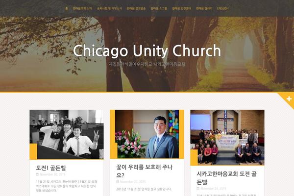 chicagounity.com site used Alizee-pro