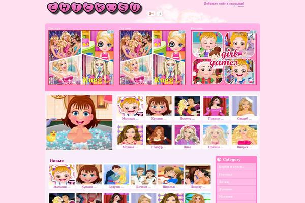 chick.su site used Flash Gamer
