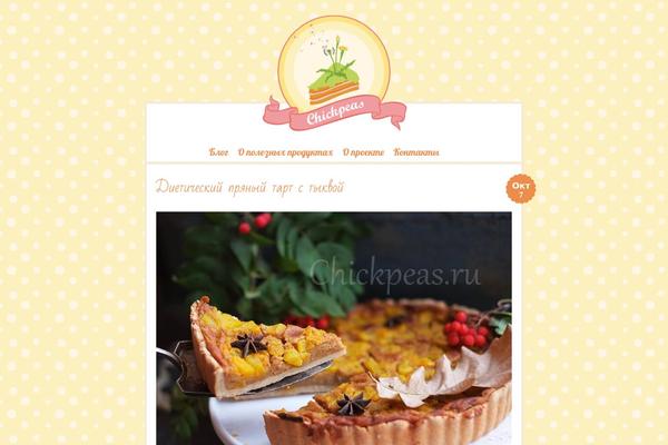chickpeas.ru site used Buttercream