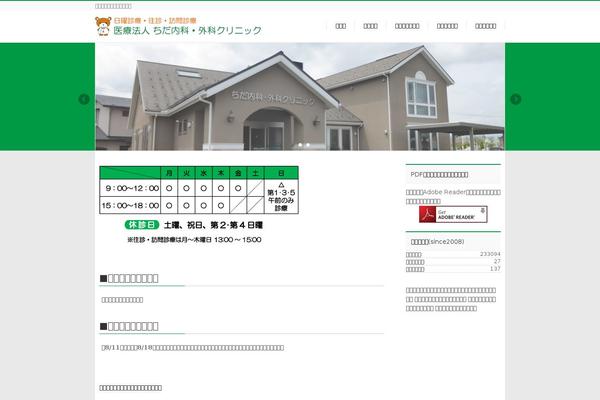 BizVektor Child theme site design template sample