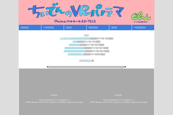 Site using Japanese-font-for-tinymce plugin