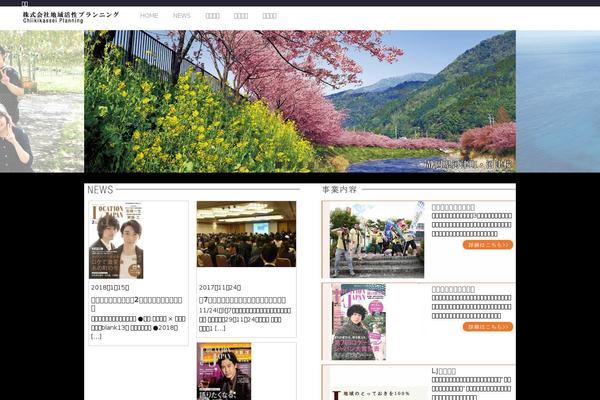 chiikikassei.co.jp site used Chiikikassei