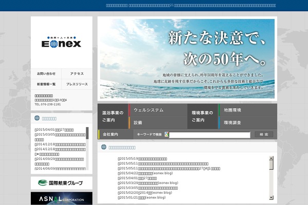 chika.co.jp site used Ex