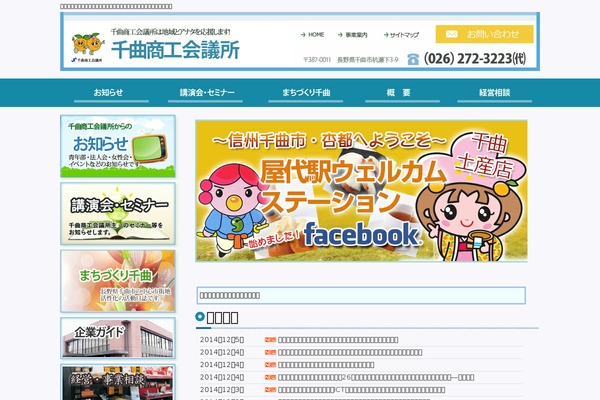 Site using Child Pages Shortcode plugin