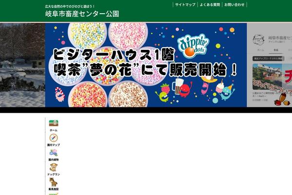 chikusan-center.com site used Chikusan