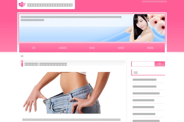 03the_world_cute theme site design template sample