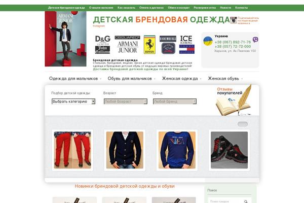 Wootique theme site design template sample