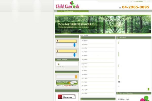 childcareweb.jp site used Biz01