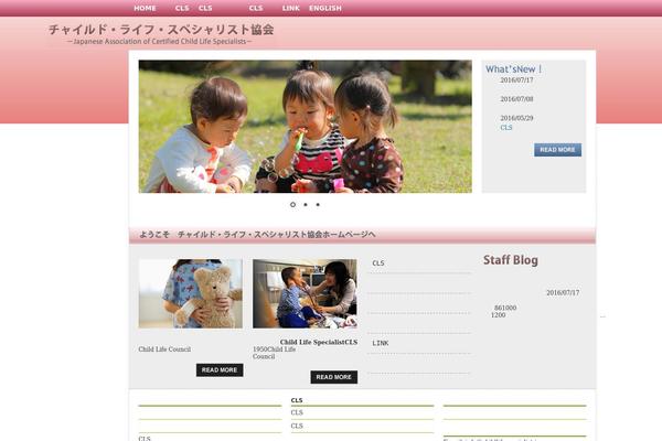 childlifespecialist.jp site used photopress