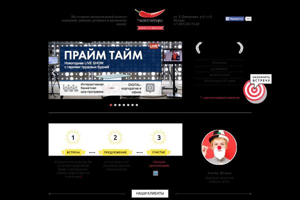 chili-peppers.ru site used Chili