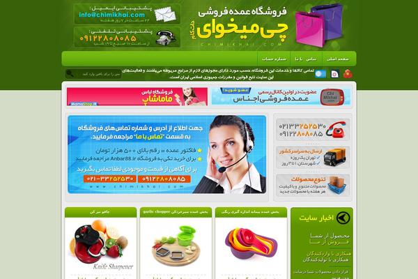 chimikhay.com site used Tandiskala-wordpress