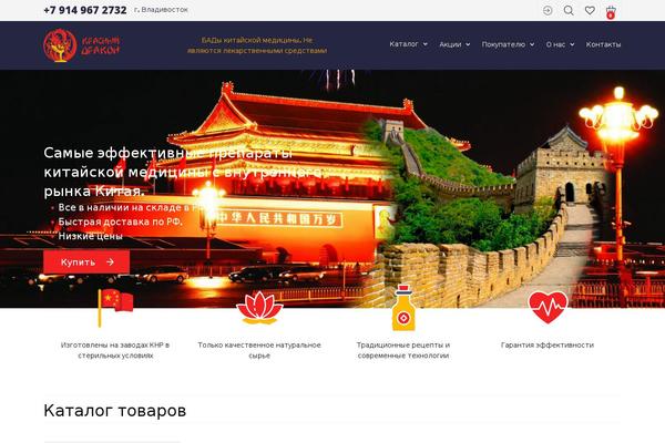 Site using Wp-responsive-table plugin
