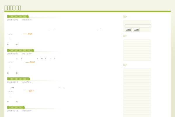 Almost Spring theme site design template sample