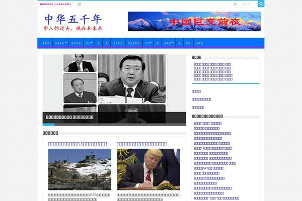 Site using Megaposts plugin