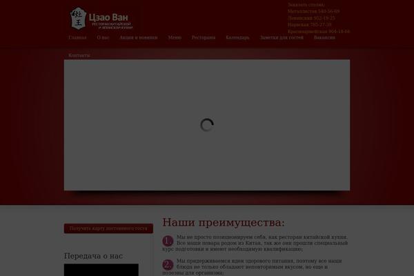 Site using Mp-restaurant-menu plugin
