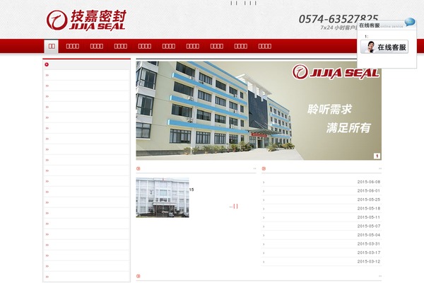 chinaseal.org site used Wproducts