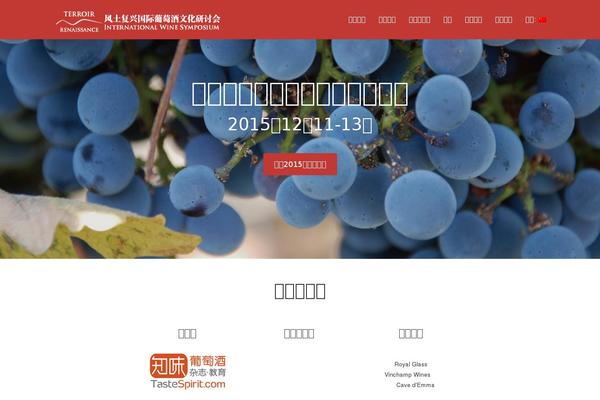chinaterroir.com site used Evential