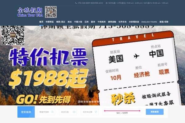 Adventure-tours theme site design template sample