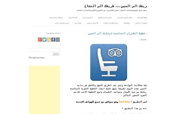 Site using Wp-copy-protect-with-color-design plugin