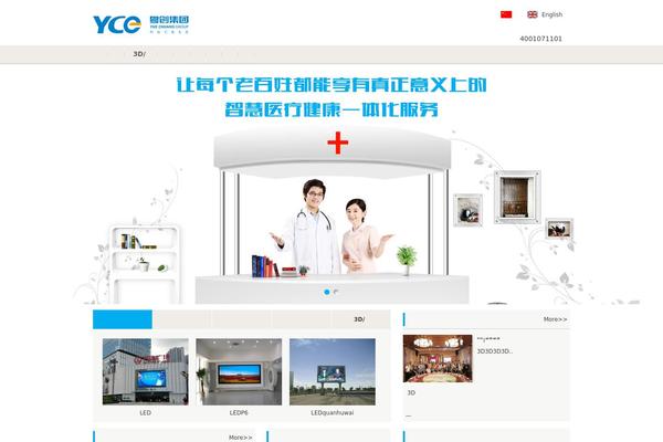 Yc theme site design template sample