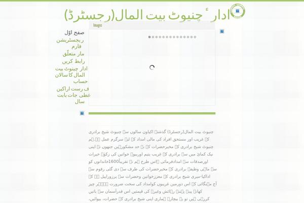 chiniotbaitulmaal.com site used Ezine