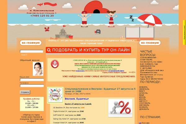 Site using Batchmove plugin