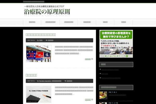 BlogPress theme site design template sample