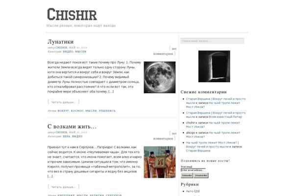 chishir.ru site used rtPanel