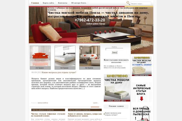 chistkadivanovnadomu.ru site used Interiorset2