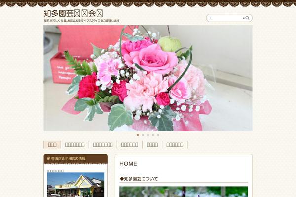 Chocolat theme site design template sample