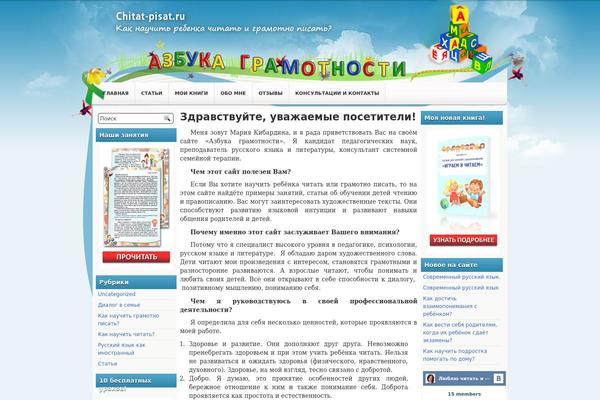 chitat-pisat.ru site used Healthydiet