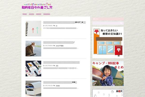 Cocoon-child-master theme site design template sample