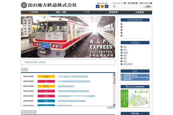 chitetsu.co.jp site used Custom2