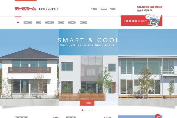 chitose-home.com site used Chitose