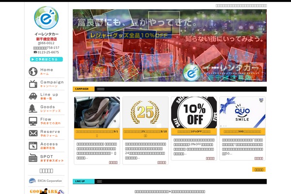 chitosekuukourentacar.com site used Chitose