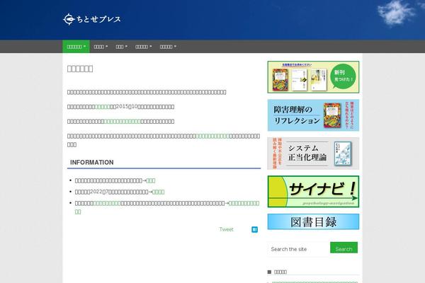 chitosepress.com site used Portal-child