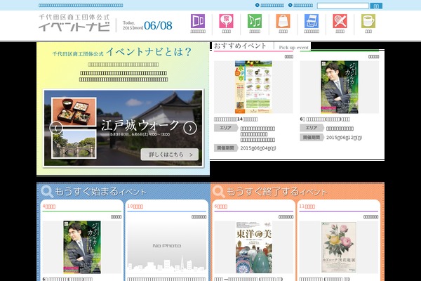 chiyoda-event.com site used Chiyoda