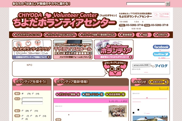 chiyoda-vc.com site used Chiyoda2021