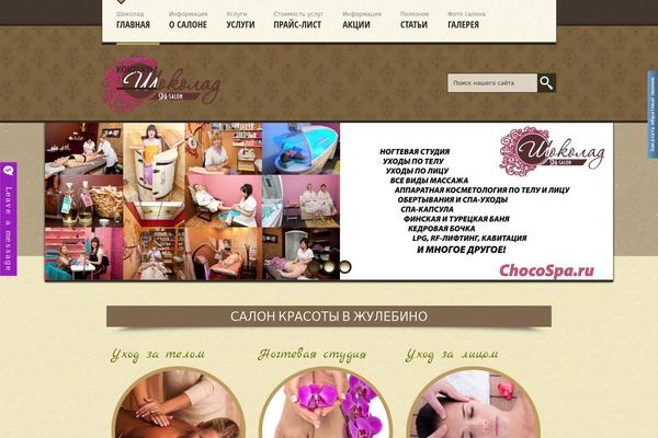 SPA Treats theme site design template sample