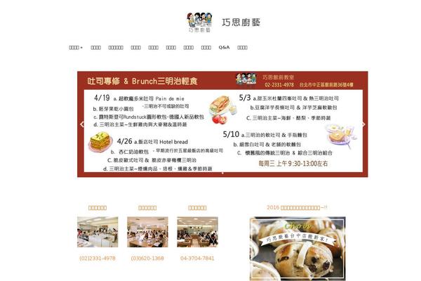 Site using Touchcarousel plugin