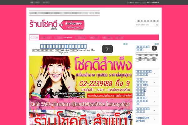 Logger theme site design template sample