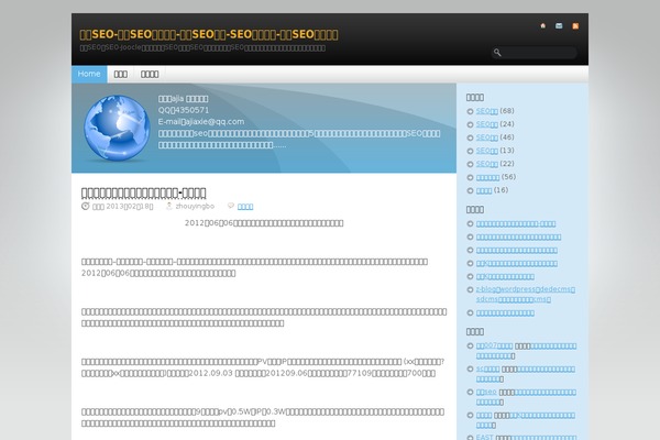 Gear theme site design template sample
