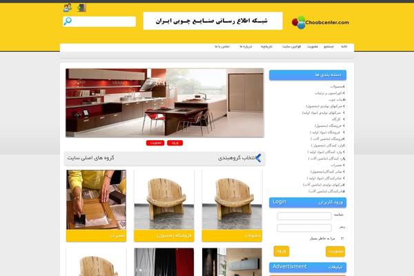 Site using Ad King Pro plugin