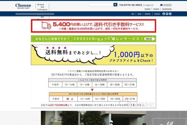 Site using Wcex_widget_cart plugin